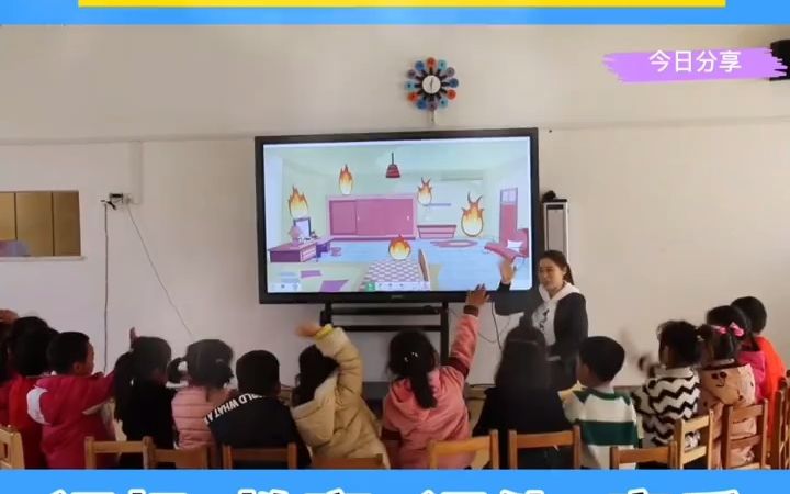 [图]幼儿园公开课｜中班健康《逃生大闯关》🔥幼儿园中班健康领域优质公开课《逃生大闯关》幼儿园公开课幼师必备幼儿园老师幼儿园中班公开课幼儿园幼儿园课件幼儿园教案幼师幼