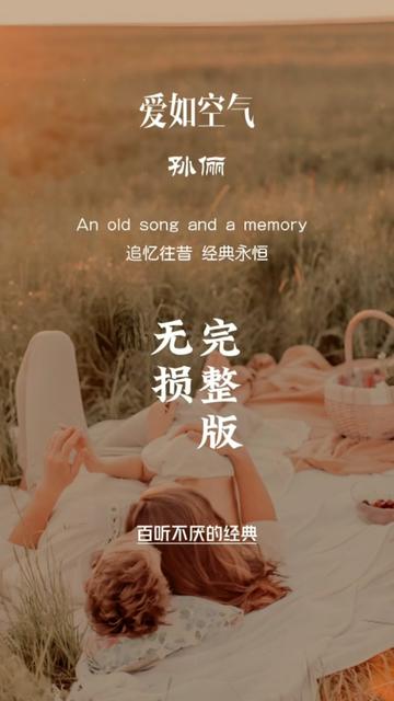 只能拥抱空气,假装那是你,不曾远离