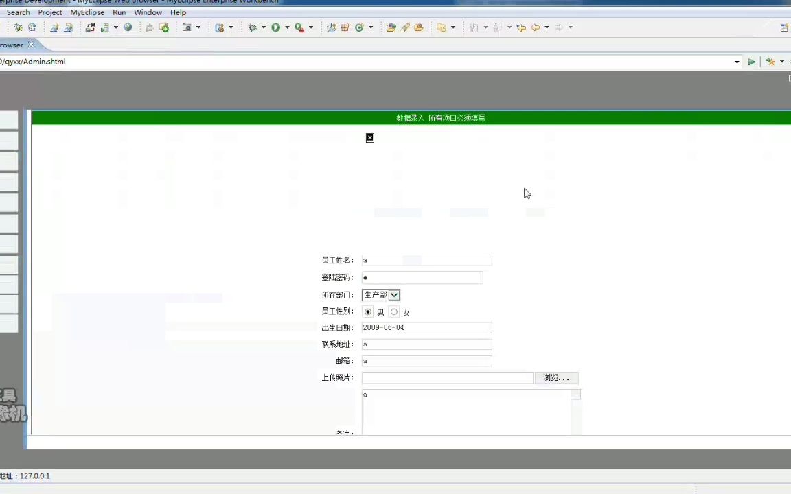 JSP企业员工人事仓库库存信息管理系统设计与实现哔哩哔哩bilibili