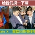 【5G折叠华为Mate X】发布会后中外群众争相摸手机，余总，摸一下……就喜欢你们没见过世面的样子