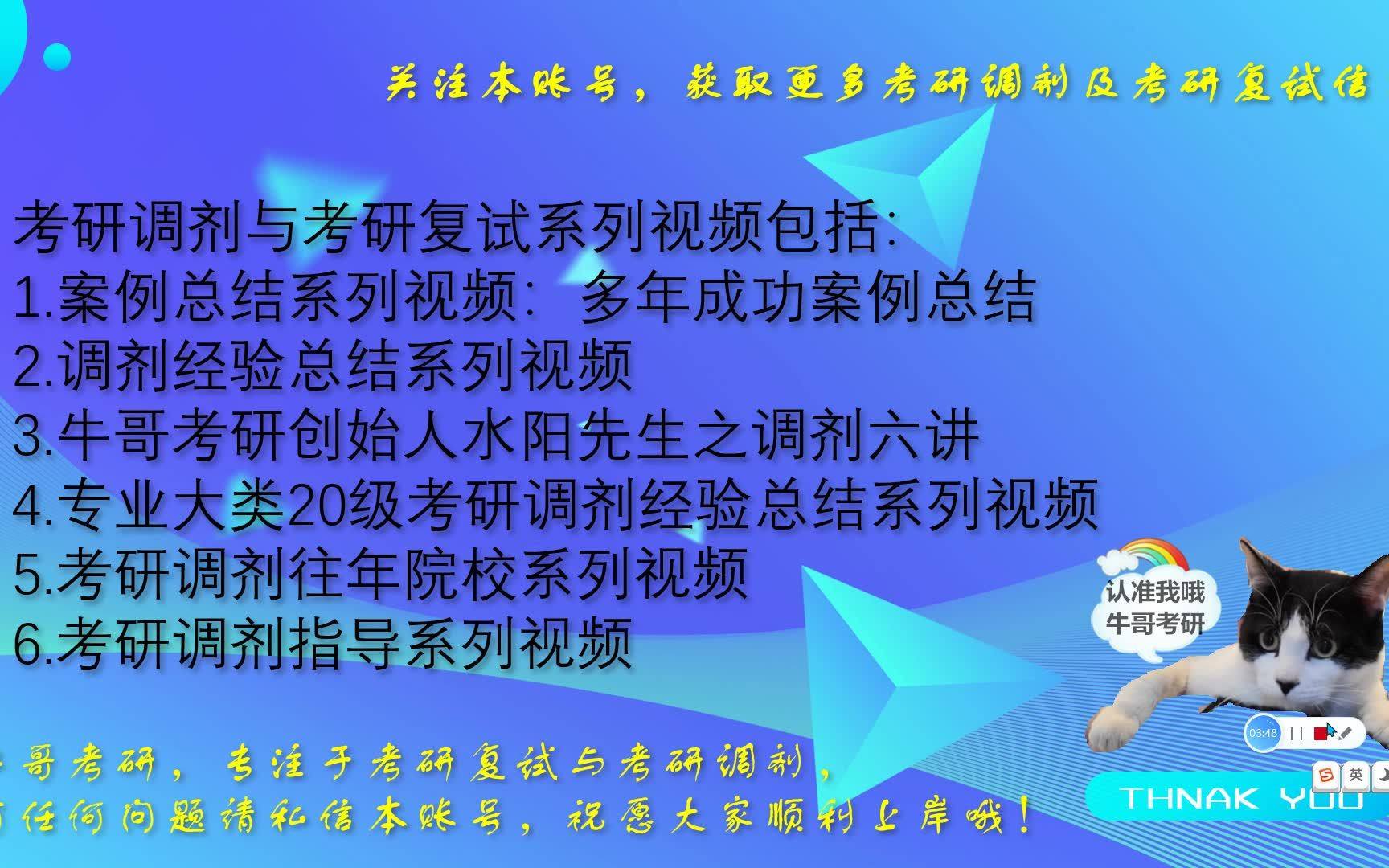 青岛科技大学调剂青岛科技大学考研调剂信息青岛科技大学调剂流程青岛科技大学考研复试信息哔哩哔哩bilibili