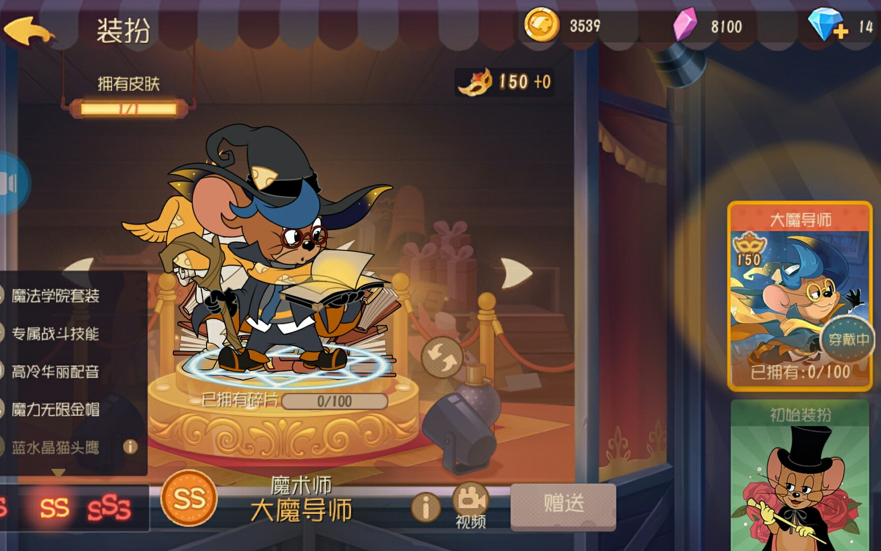 猫和老鼠:魔术师兔子低阶教学