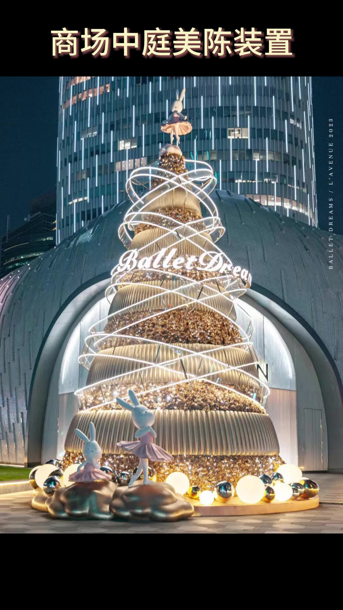 商场中庭美陈艺术装置网红打卡源头工厂