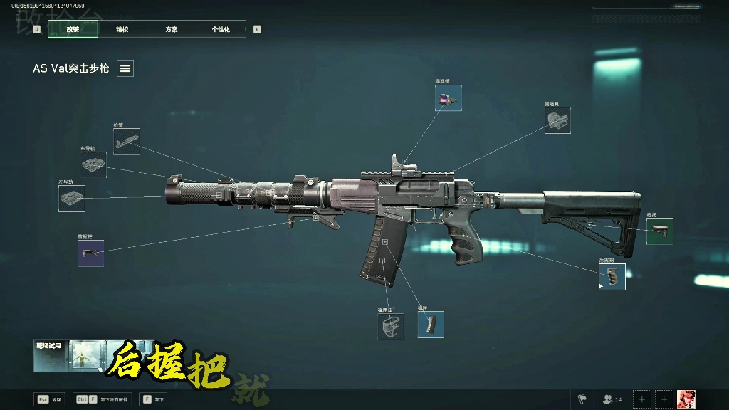 pubg三角握把图片