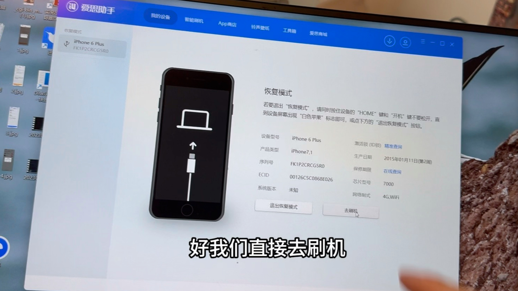 iPhone6plus密码输错太多次提示已停用怎么刷机?苹果手机提示iPhone已停用连接itunes是什么意思?苹果手机怎么自己刷机苹果6p密码忘记了爱思刷机