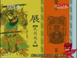 Download Video: CCTV17《乡土中国》原《乡土》历年片头（2008-2024）