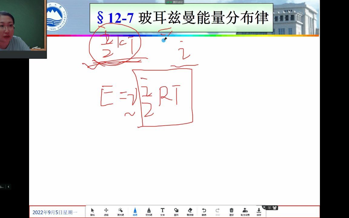 气体动理论3玻尔兹曼分布哔哩哔哩bilibili