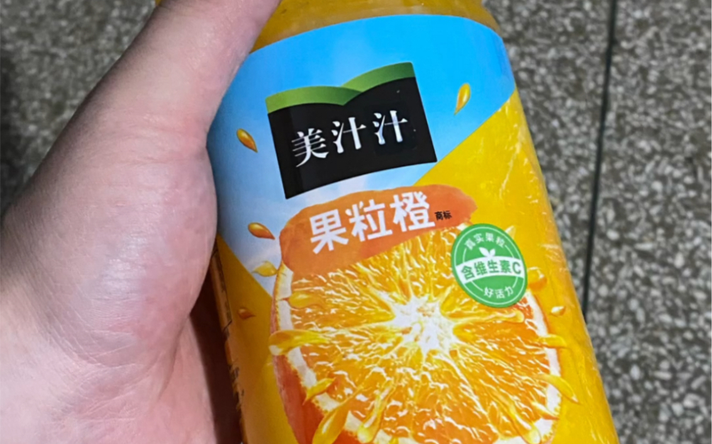 美汁汁饮料 果粒橙