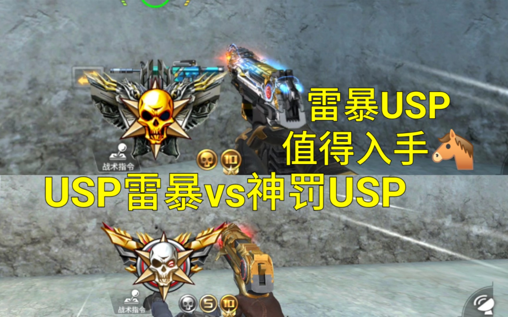 cf手游奸笑比神罚usp强悍一点的雷暴usp你会入坑吗