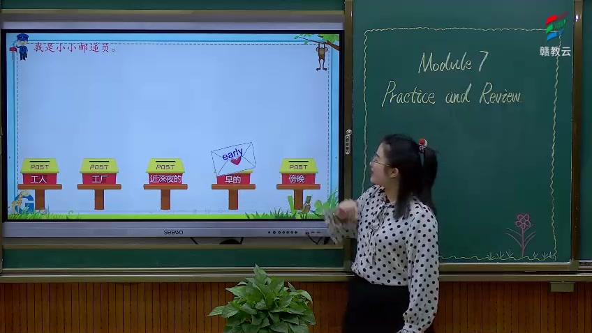 [图]五年级英语(外研版)《Module 7 Practice & Review》