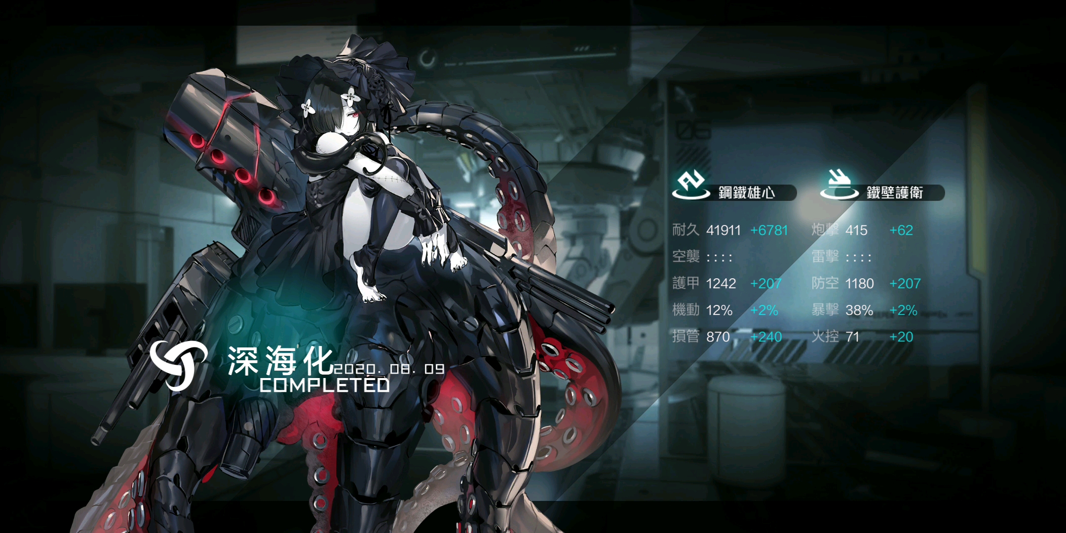 深海觉醒吕佐夫克利夫兰深海化