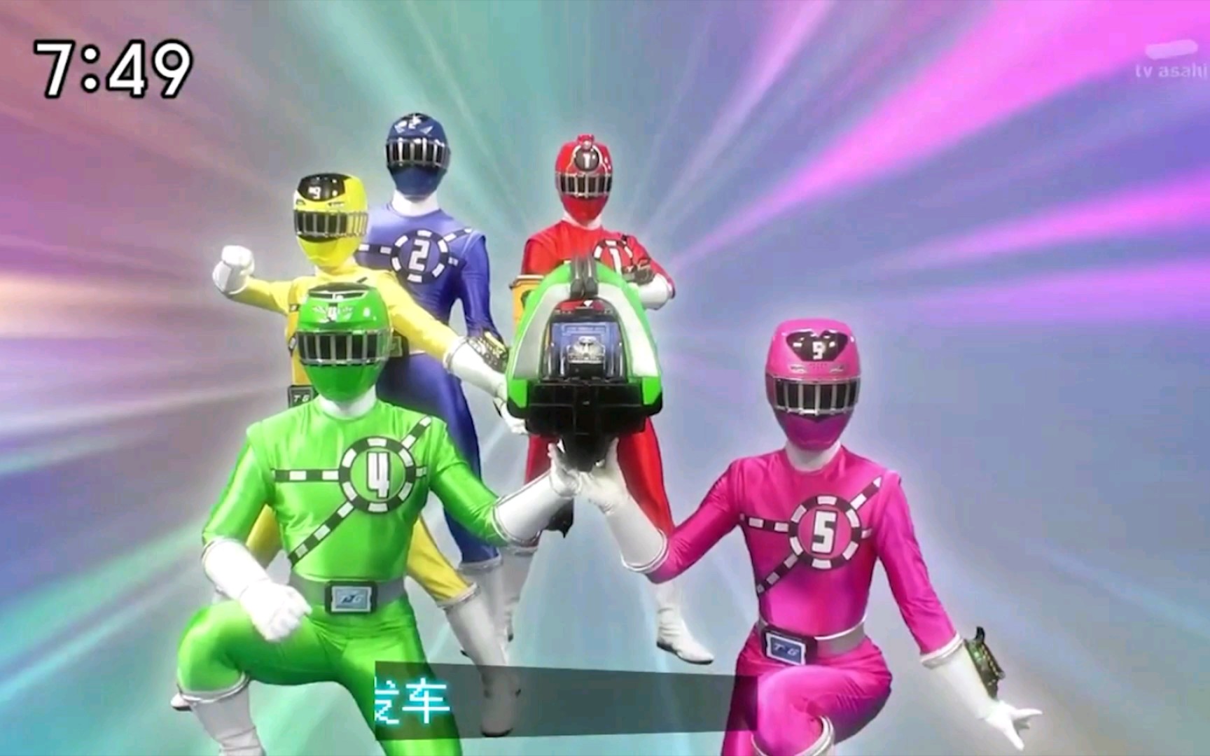 列车战队特急者全套连接烈炮!