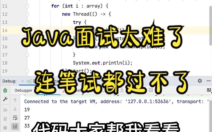 Java面试现在好难啊家人们,面试还没开始,笔试都过不去,使用睡眠排序解决排序有问题吗哔哩哔哩bilibili