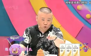 Download Video: 马东的口才有多好，和郭德纲同台斗智斗勇，不愧是马季的儿子