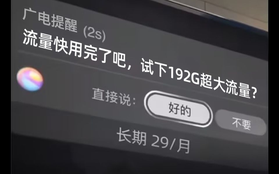 相见恨晚!广电祥龙卡19元192G限时上架!2024流量卡大忽悠表哥联通电信移动流量卡19元广电流量卡推荐手机卡电话卡无限流量广电祥龙卡升龙卡192G...