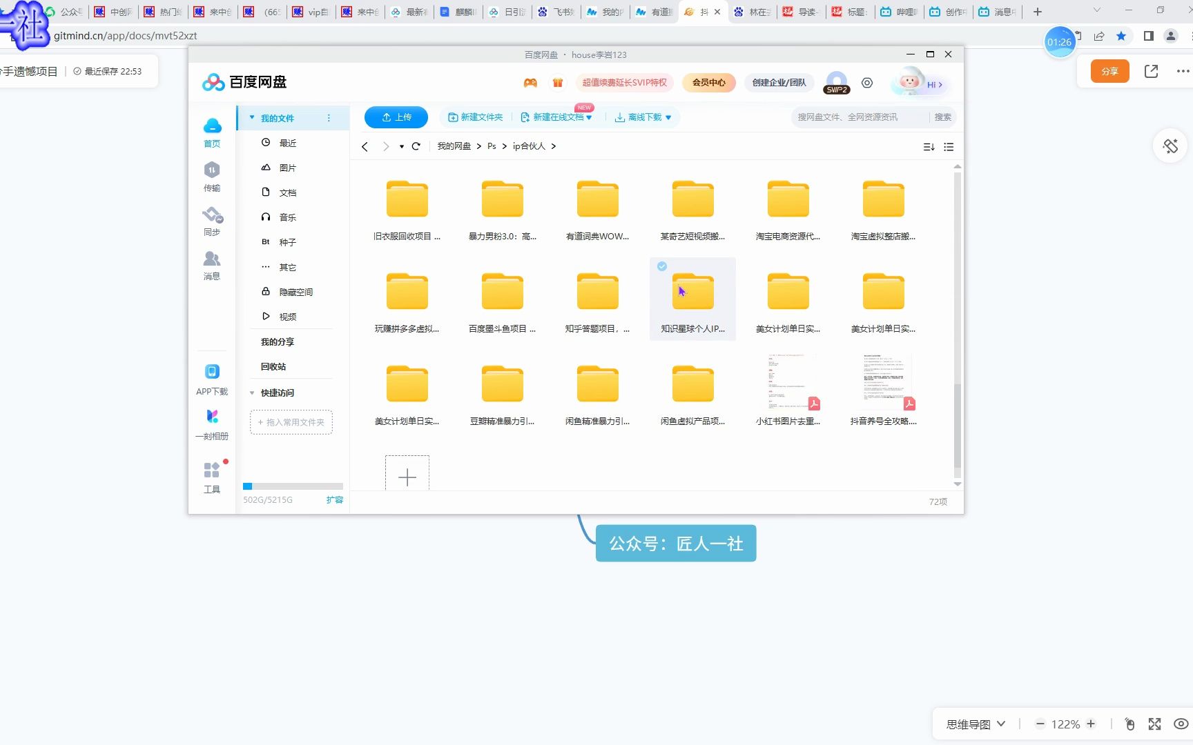 抖音分手遗憾项目哔哩哔哩bilibili