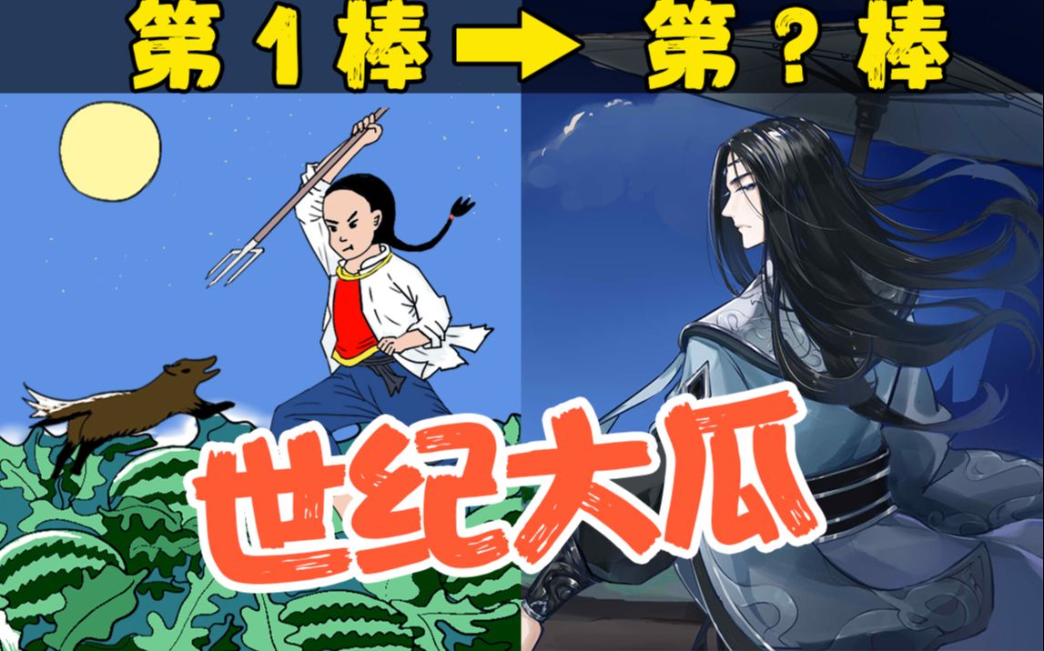 绘画接龙第18期:猹与瓜,怎么变成了他!