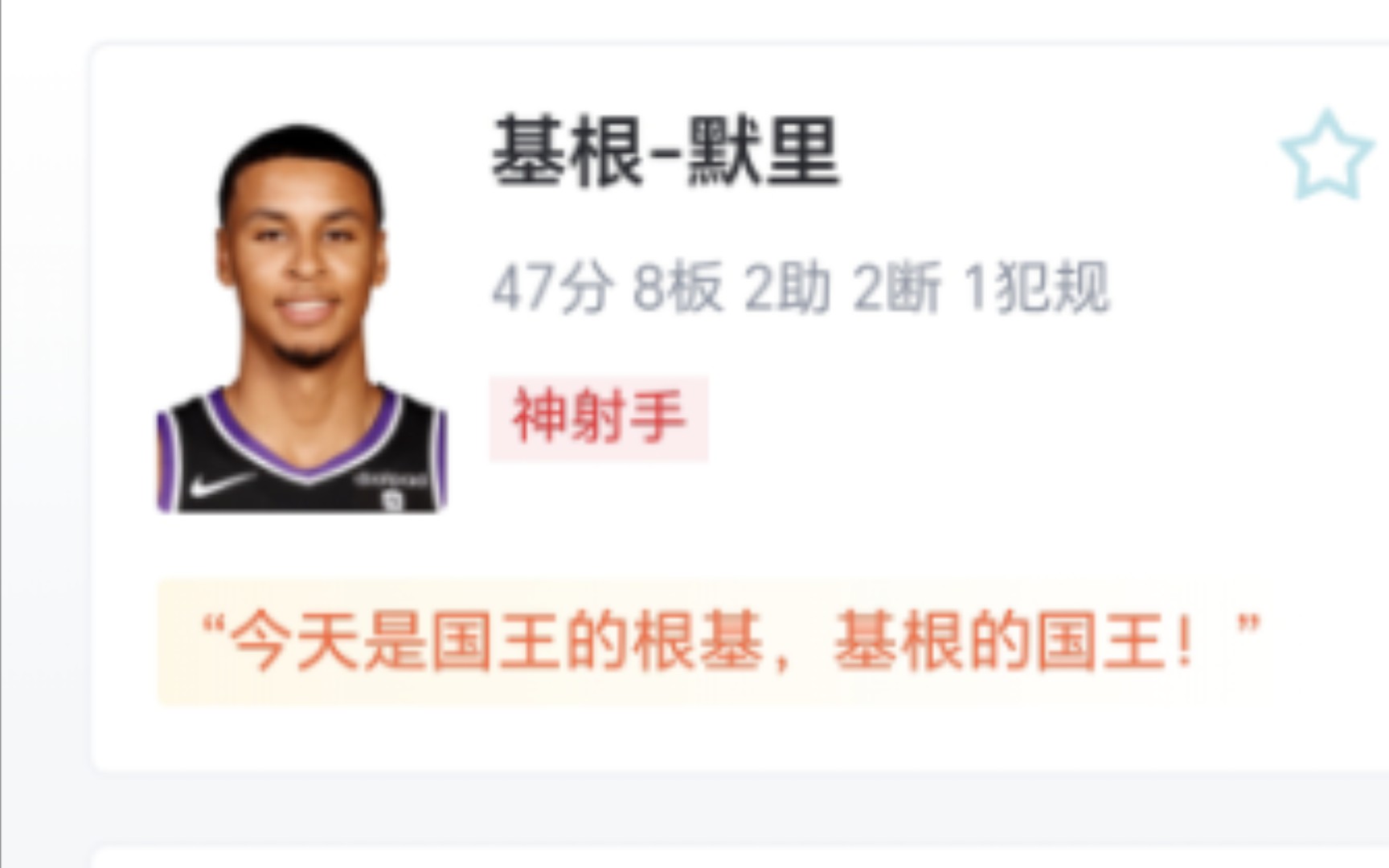 NBA:爵士 104125 国王,穆雷三分15中12狂砍生涯新高47分国王轻取爵士哔哩哔哩bilibili