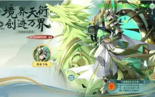 Descargar video: 【阿丁】星迹钻石梦队开荒第十五期-简单拿下黑金昆仑