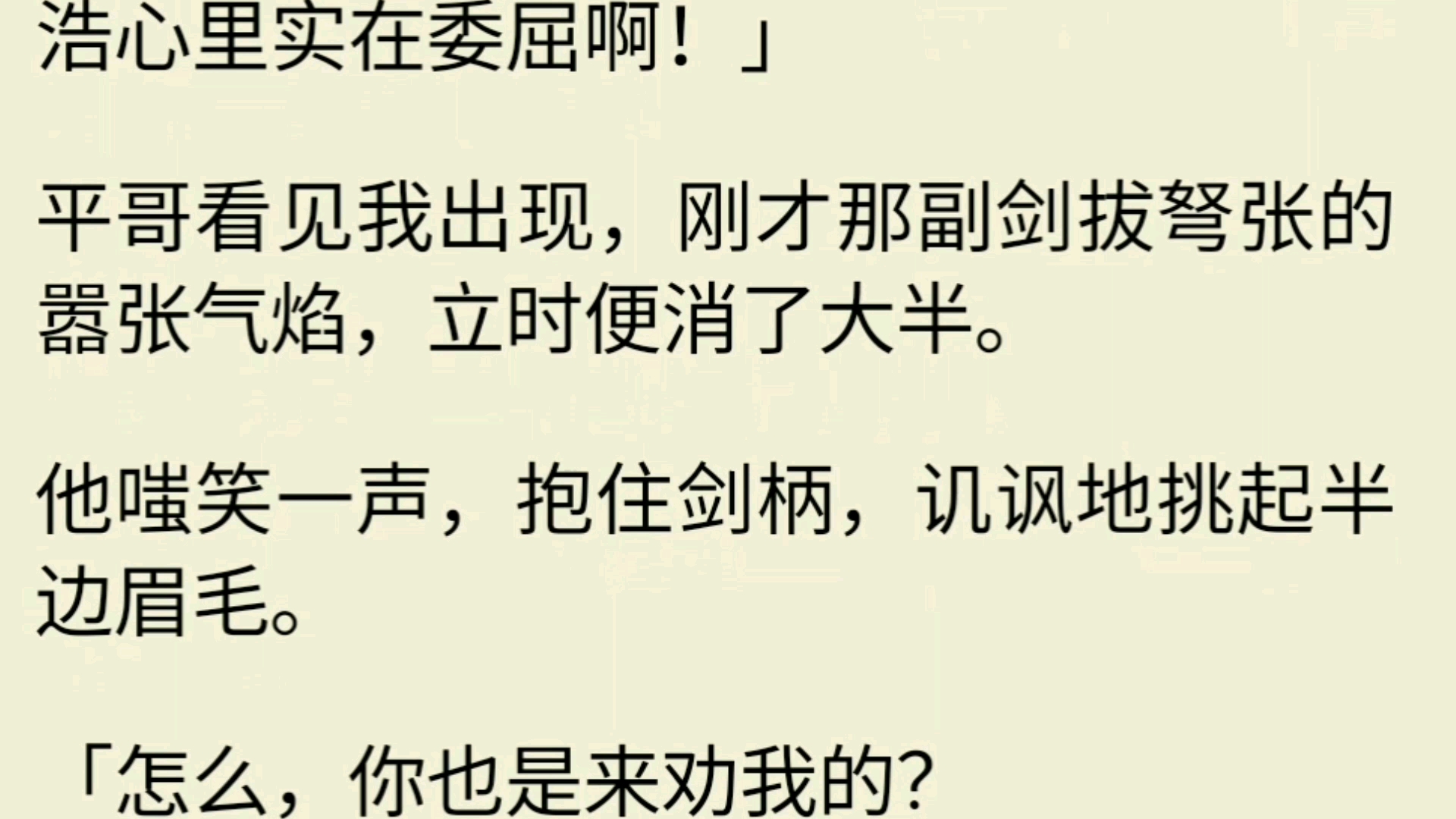 (全文)爹娘从小就教育我要做一个好人,我敬老爱幼,先人后己,可日子却越过越糟.夫君宠幸小妾,儿子不学无术,女儿视我为敌.走投无路之下,我上...