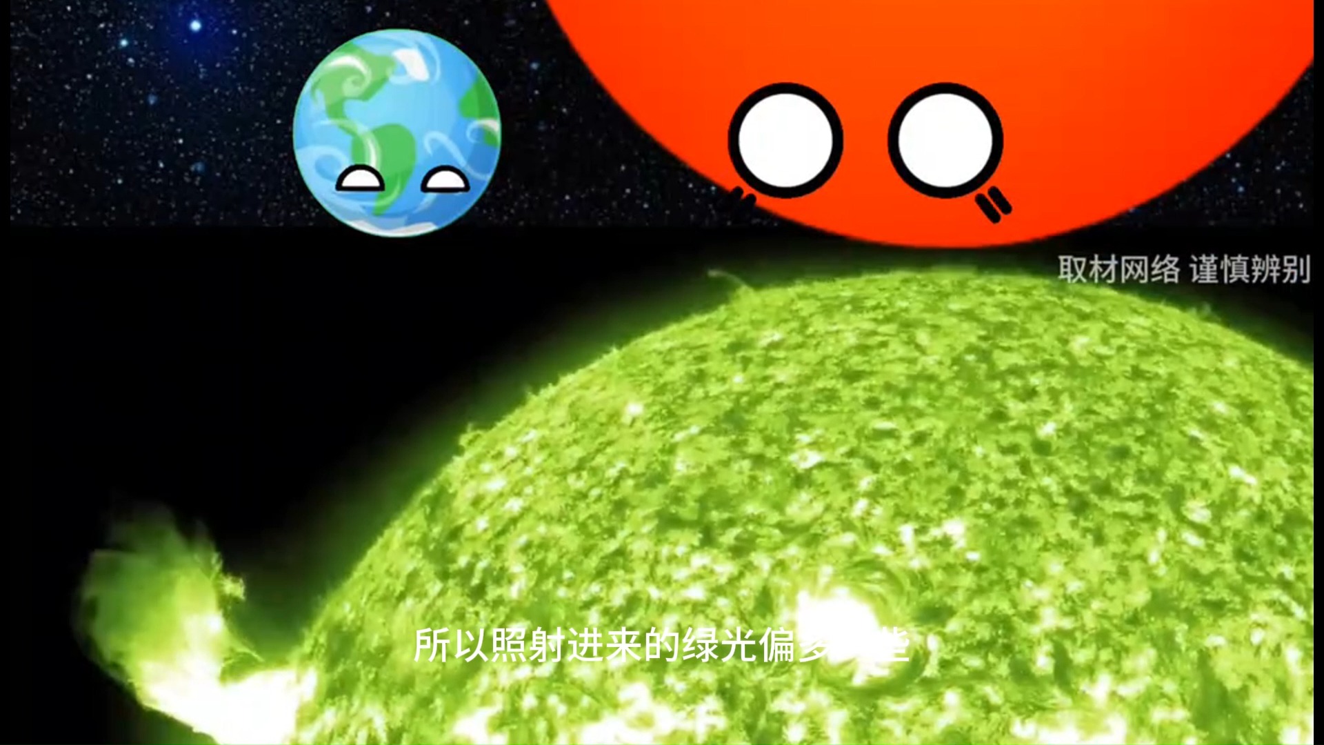 太阳到底什么颜色的,其实是绿色.