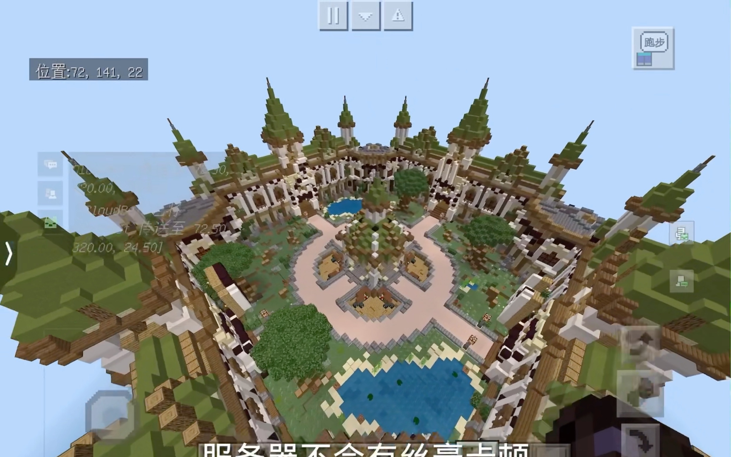 今天导入一个主城再服务器里 #我的世界导入建筑 #我的世界导入