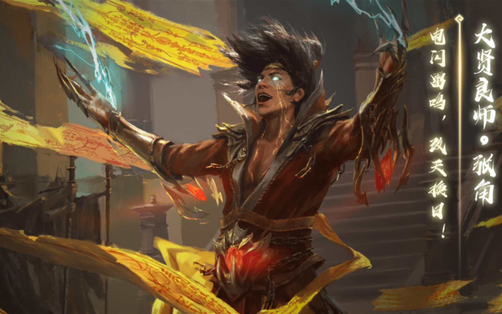 『新杀斗地主』雷公助我!