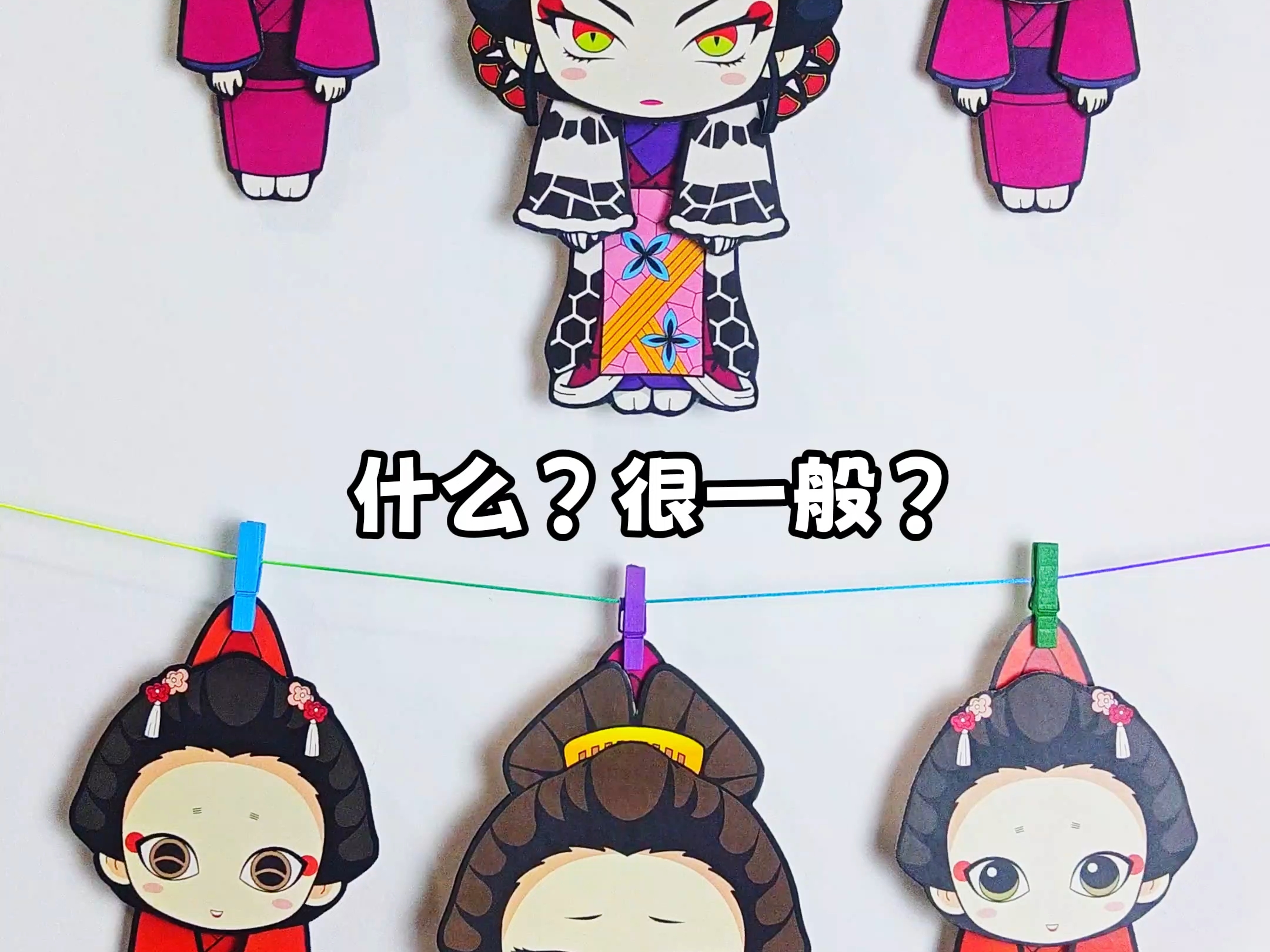 花街谁最美？ #鬼灭之刃 #鬼灭之刃游郭篇 #手工