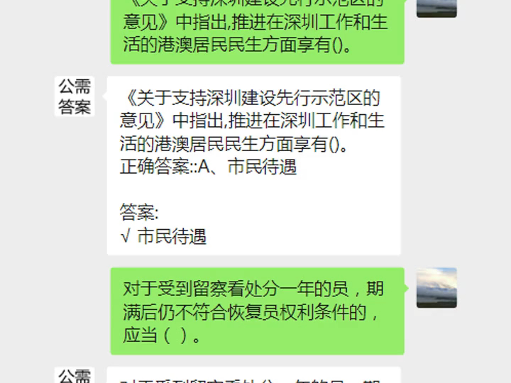 2024年内蒙古巴彦淖尔继续教育公需科目试题及答案fE哔哩哔哩bilibili