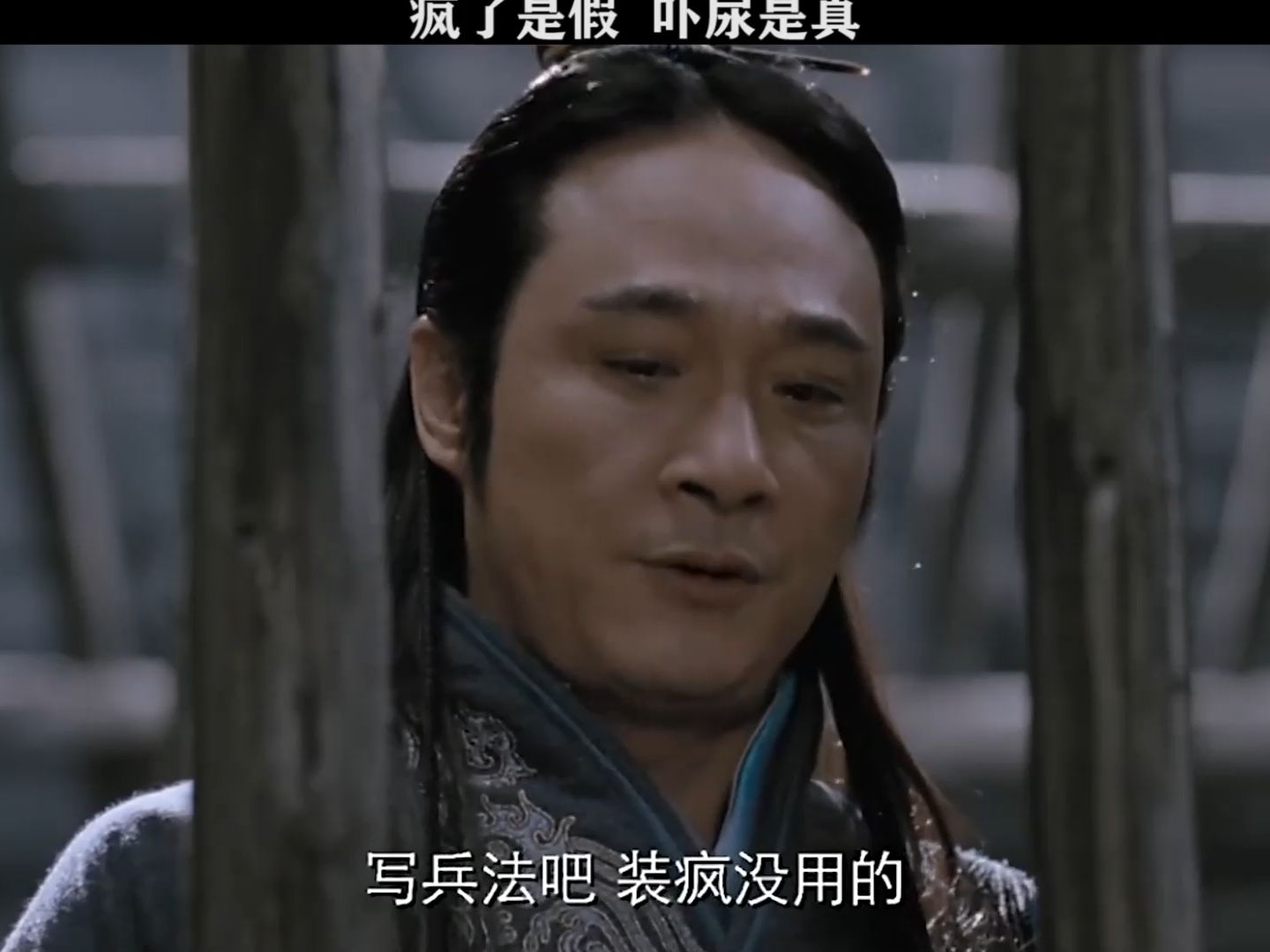 能屈能伸,方为大丈夫 #战国 #孙红雷 #吴镇宇
