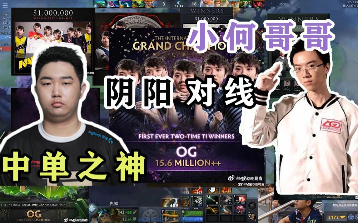 活动【dota2】小何哥哥冠军先知宰猪,中单之神由于太菜拉黑