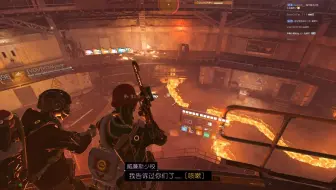 【全境封锁2】哥哥，你插错位置了，哥哥，不要插这里啊！~