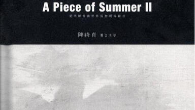 陈绮贞】2009 太阳巡回演唱会（DVD 1080P 60FPS 繁体字幕）_哔哩