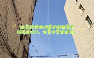 Download Video: 跑货拉拉的大哥们有谁复活账号成功了，分享分享经验被