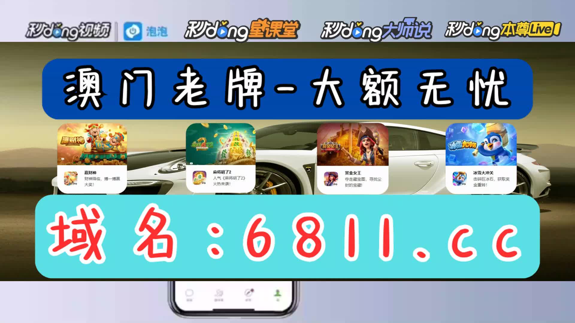 1分鐘带你了解2024今晚澳门开特马
