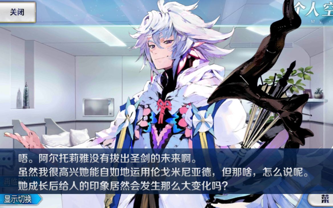 fgo没有呆毛一回合秒不掉的弗劳洛斯如果有那就加一个孔明和两个梅林