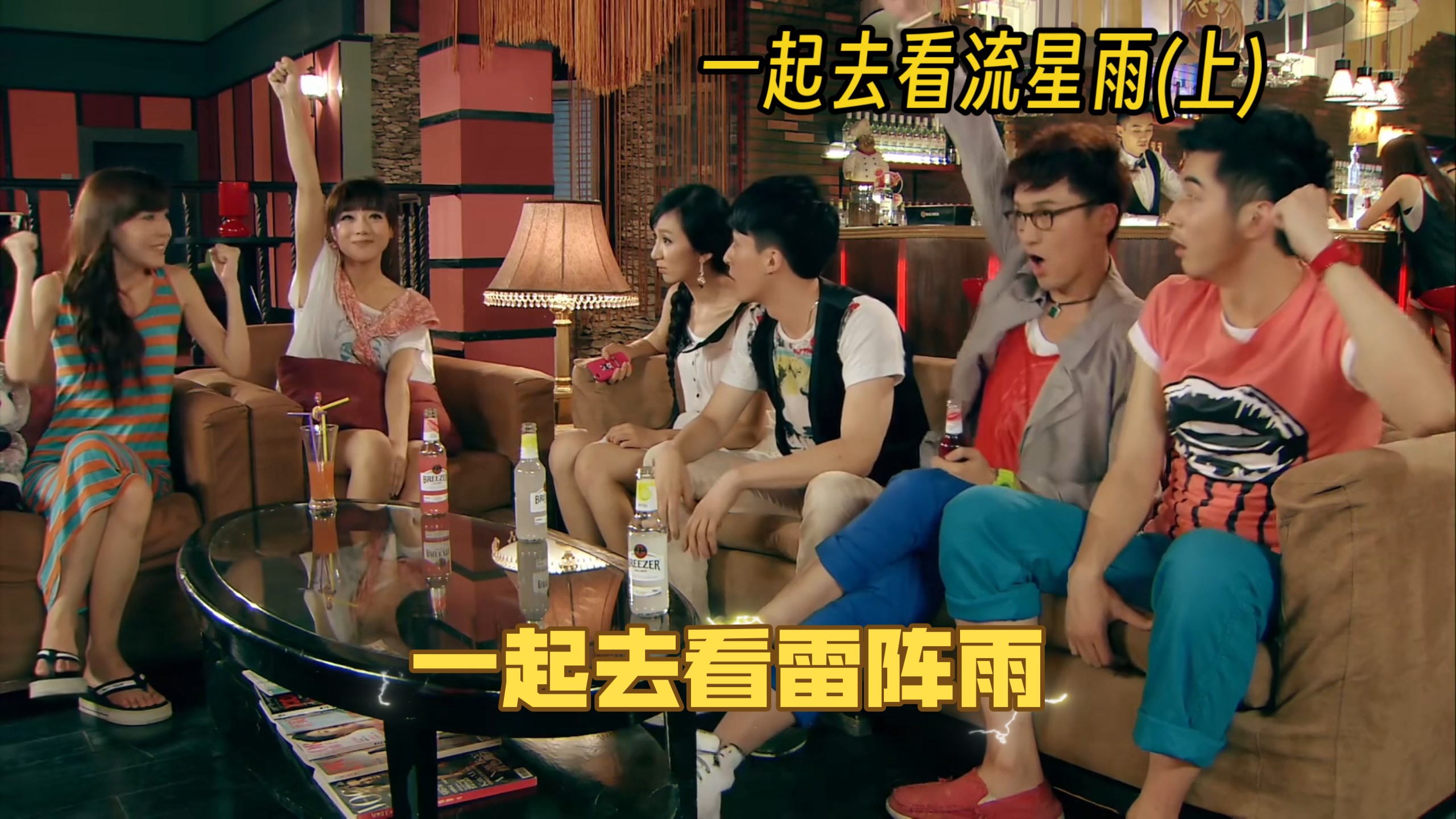 s03e12天马座流星雨
