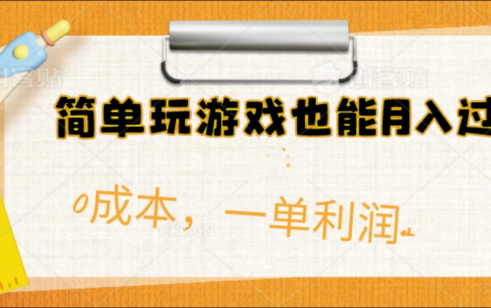 在各大平台分享关于手机单机游戏的玩法,获取流量,售卖资源包哔哩哔哩bilibili