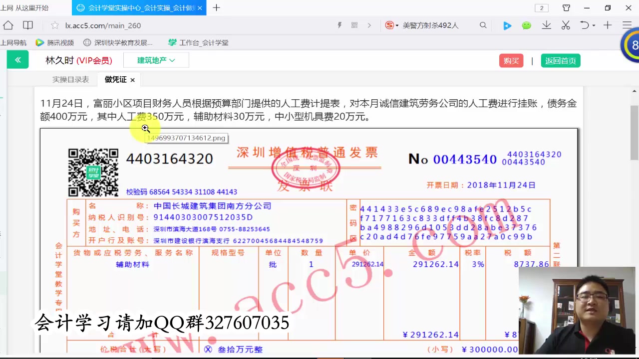 会计实务操作步骤会计实务操作过程银行会计理论与实务操作哔哩哔哩bilibili