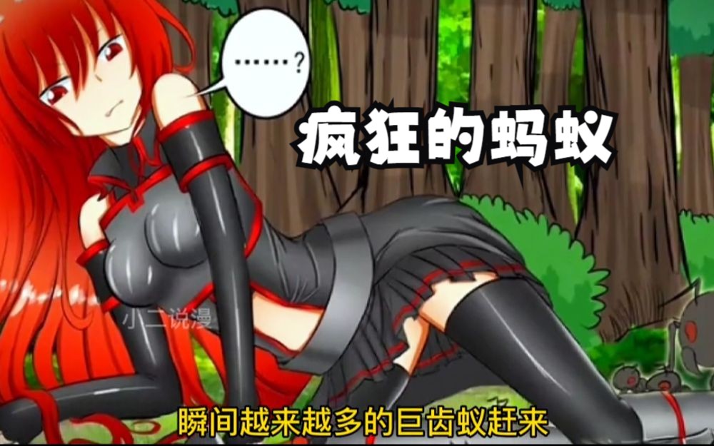 重生后边成一只蚂蚁,竟然还要比我大500岁的蚁后生孩子