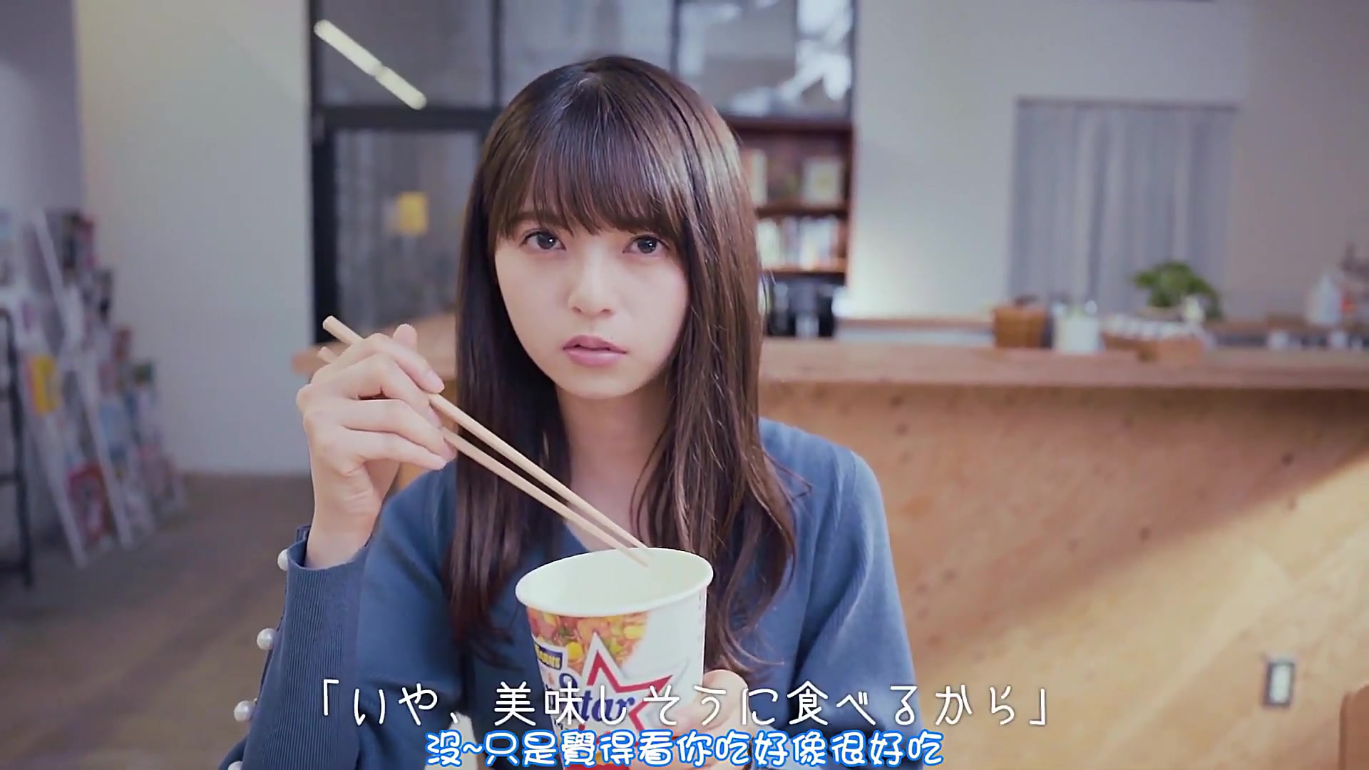 斋藤飞鸟变成女友给你你吃泡面啦
