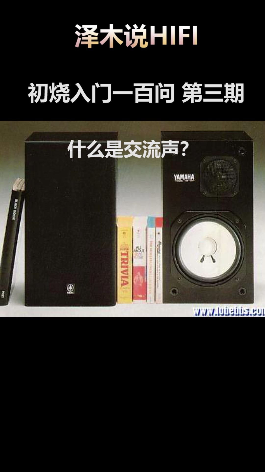 HIFI入门一百问 第三期 什么动态范围?什么是交流声?哔哩哔哩bilibili