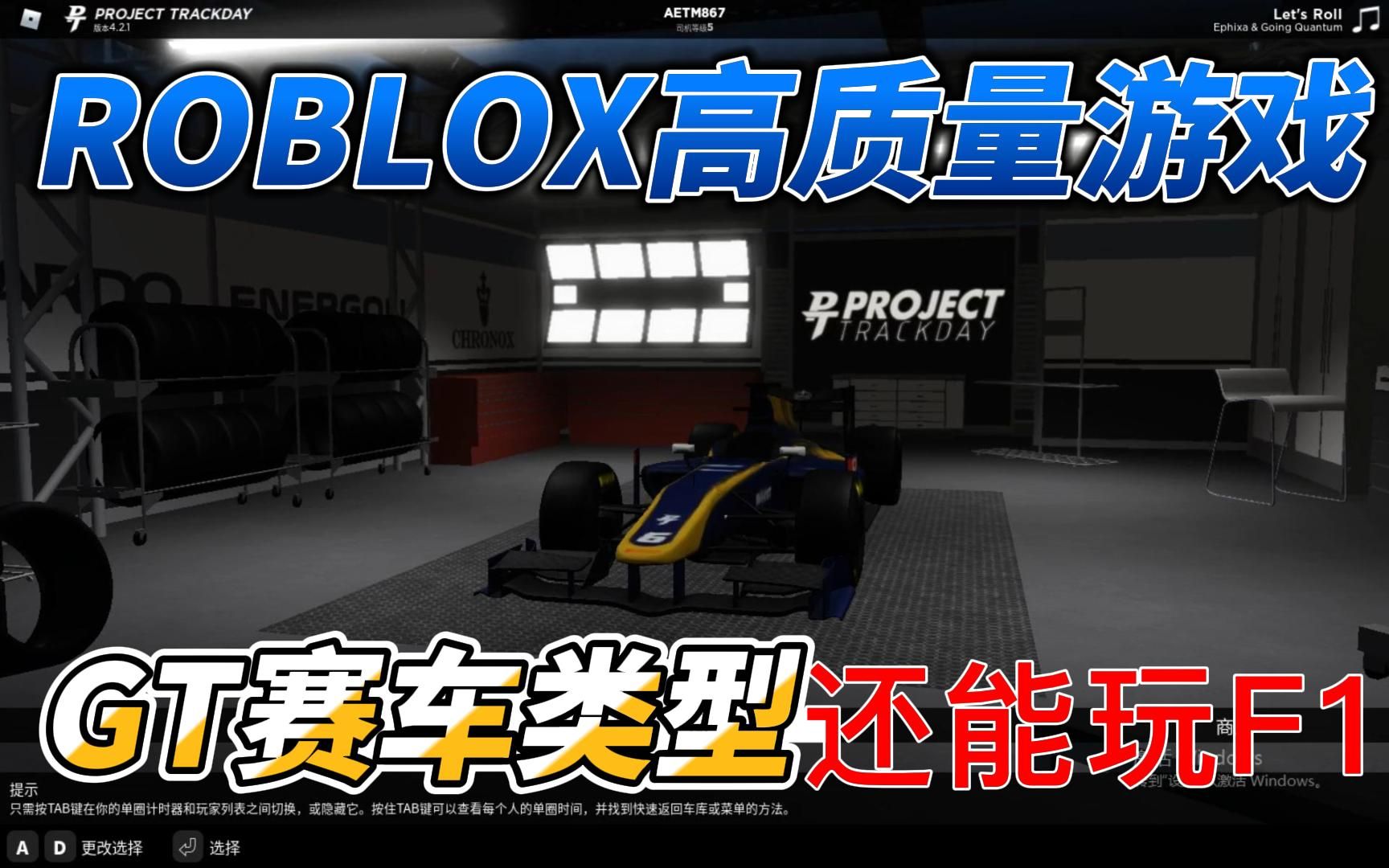 ROBLOX高质量GT赛车游戏网络游戏热门视频