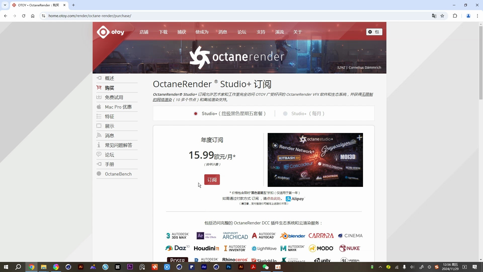 黑五octane续费购买流程哔哩哔哩bilibili