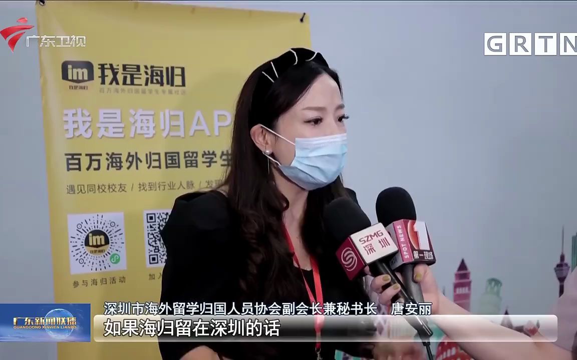 [图]广东各地千方百计“筑巢引凤”聚人才-广东新闻联播-荔枝网