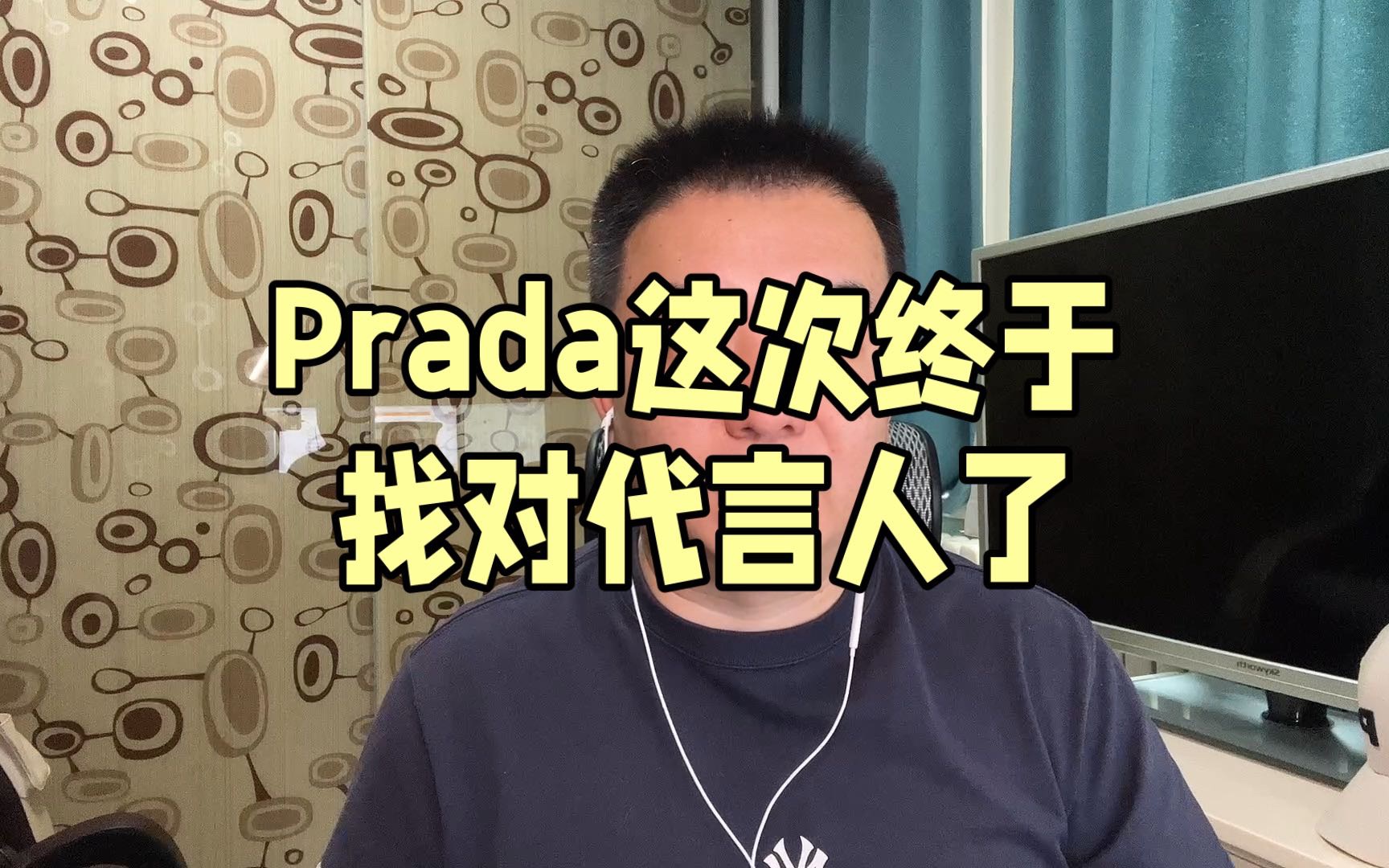 Prada这次终于找对代言人了哔哩哔哩bilibili