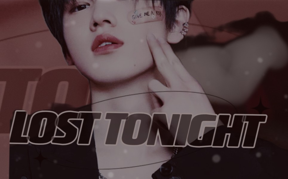 【宋亚轩】午夜场|Lost Tonight哔哩哔哩bilibili