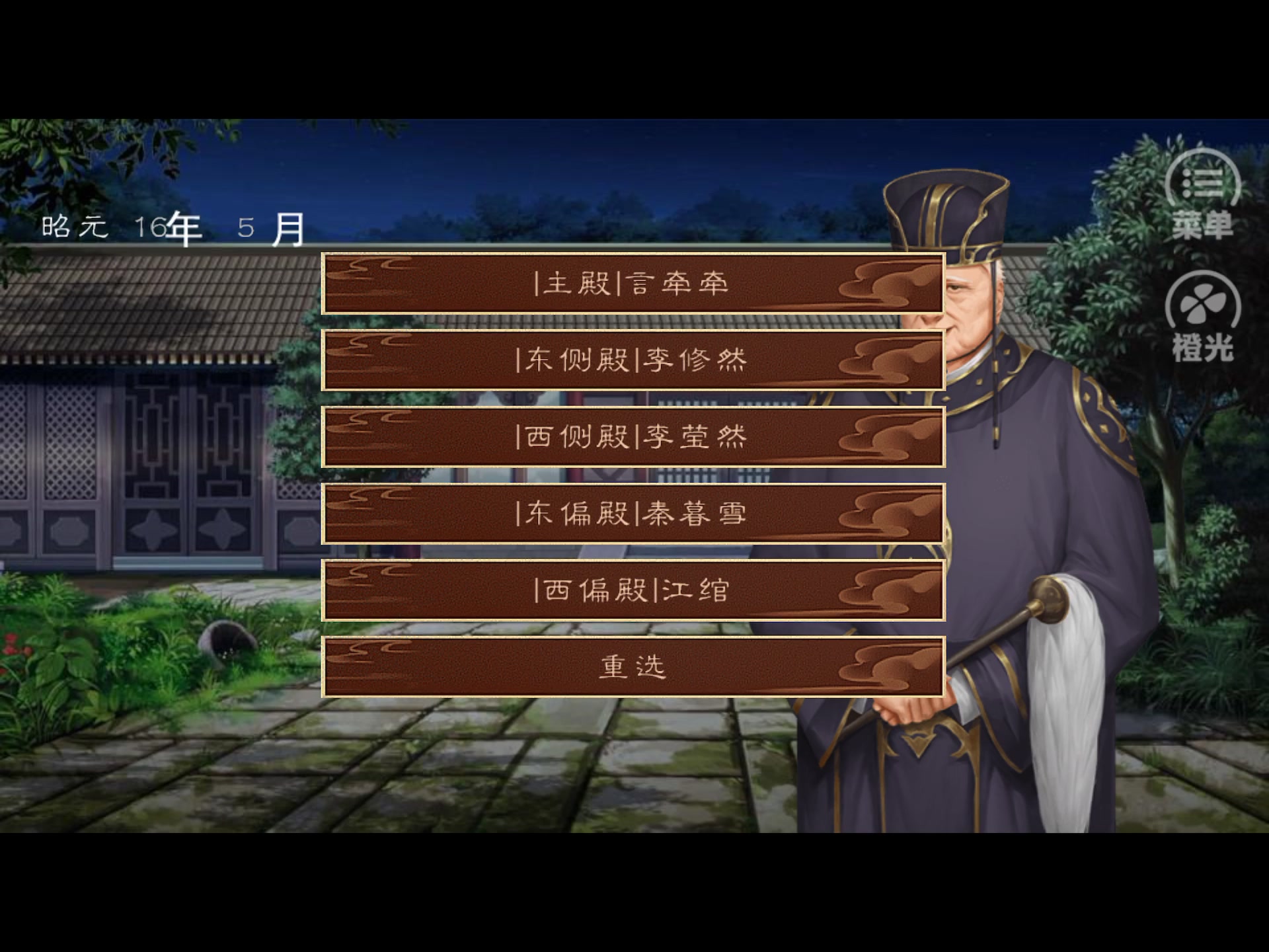 小路劫龙雏和亲公主换立绘了