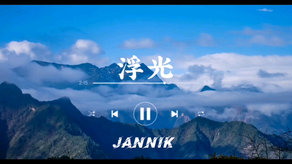 [图]Jannik《浮光（The History》强推这首适合无限循环的纯音乐