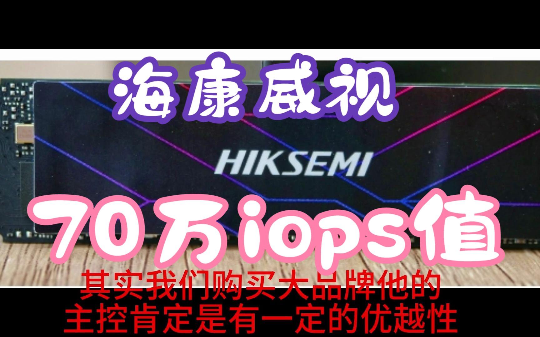 分享关于固态硬盘选购看的参数和一些固态硬盘的主要知识点哔哩哔哩bilibili